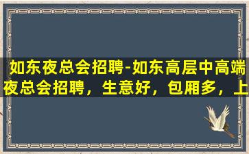 南宁酒吧招聘