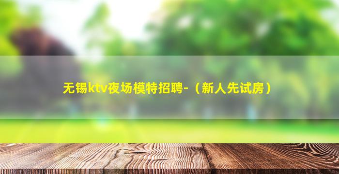 吉安夜场招聘